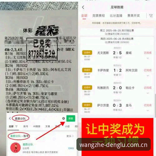 都灵德比前瞻教程：如何在球王会体育掌握赛前情报与战术分析