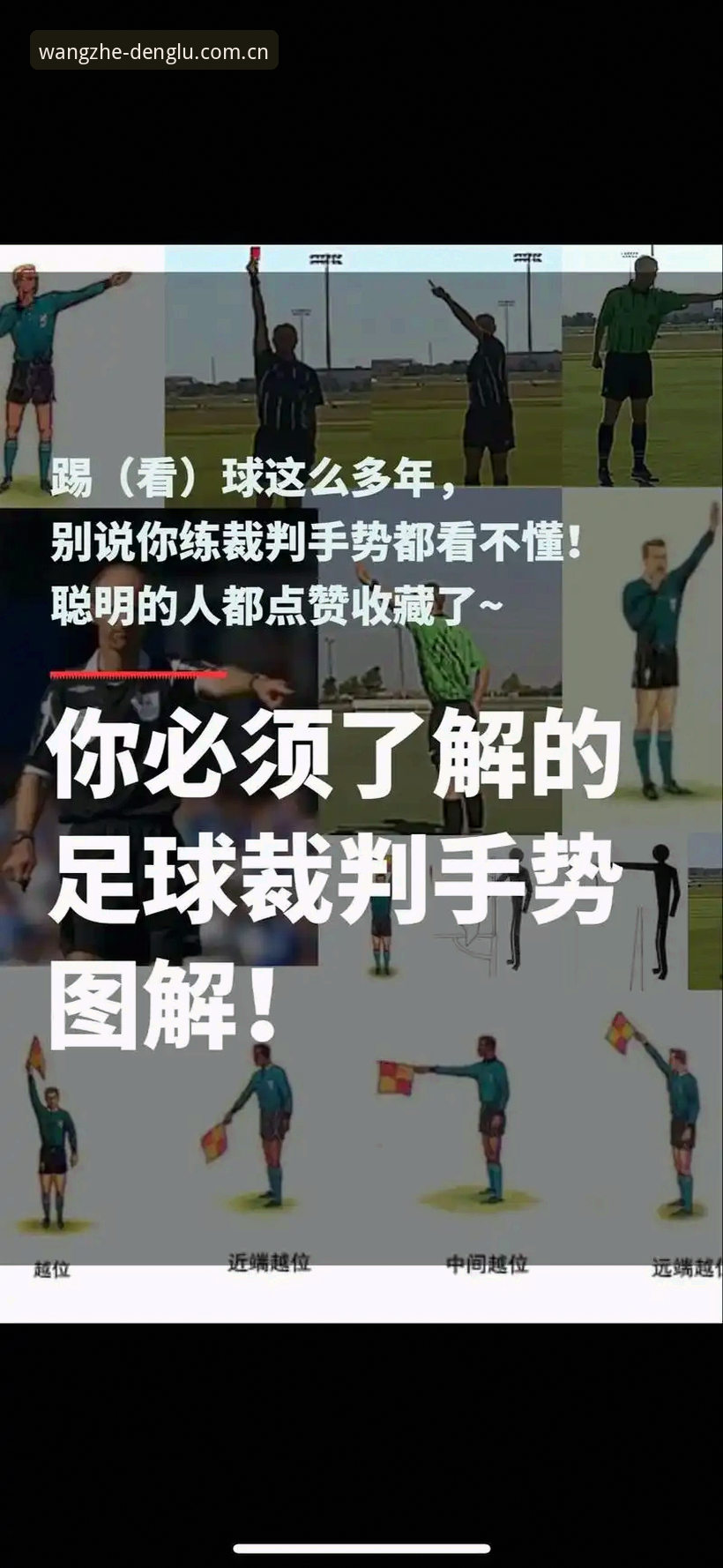 掌握足球总监决策的实用技巧——从贝纳蒂亚处理拉比奥事件看领导力