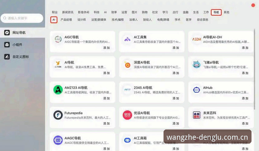 官方入口与第三方导航对比：球王会官网地址教程哪个更靠谱？