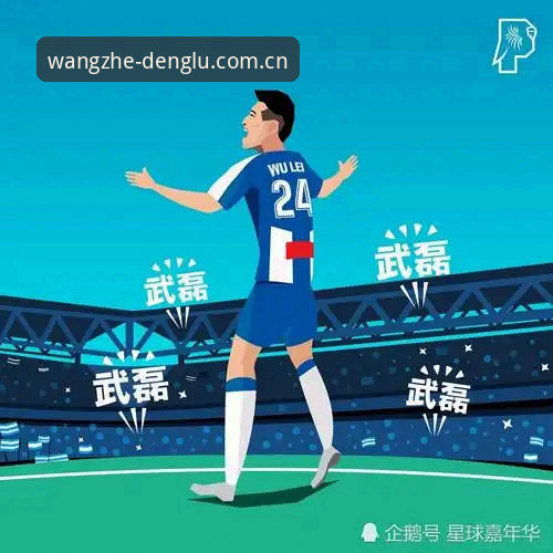 球王会体育登录流程安装失败？实用解决技巧与必备知识